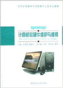 計算機(jī)軟硬件維護(hù)與維修與電子產(chǎn)品的技術(shù)開發(fā)與銷售