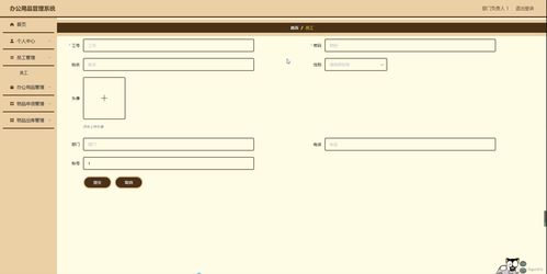 SpringBoot辦公用品管理系統 Y758M計算機畢業設計源碼的研究與實踐